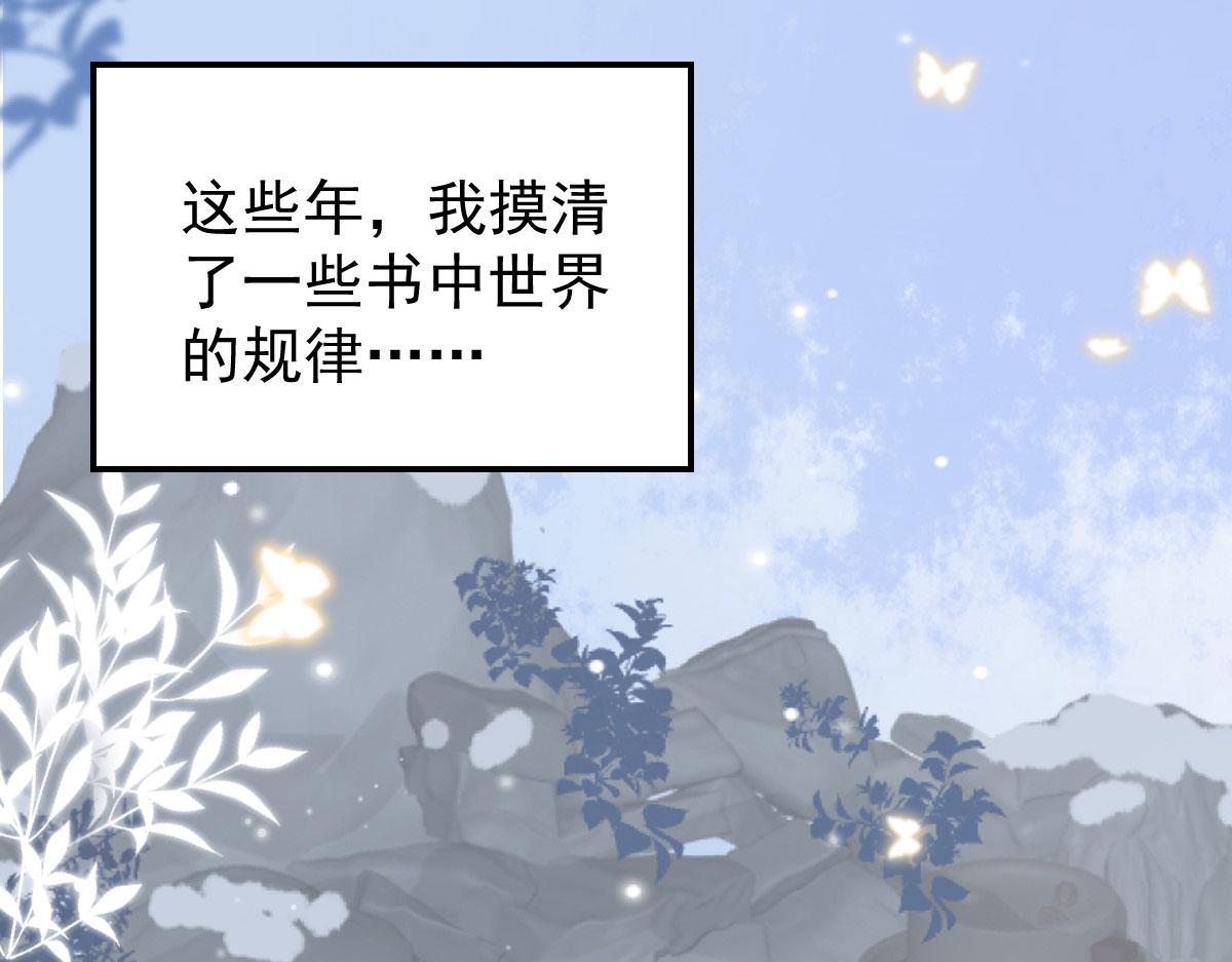 第10话 我喜欢的人是师父60
