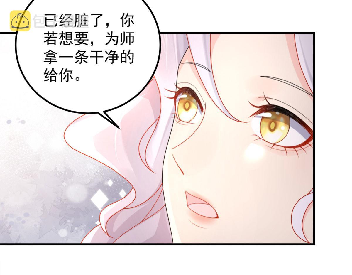第5话 这条手帕能送我吗166