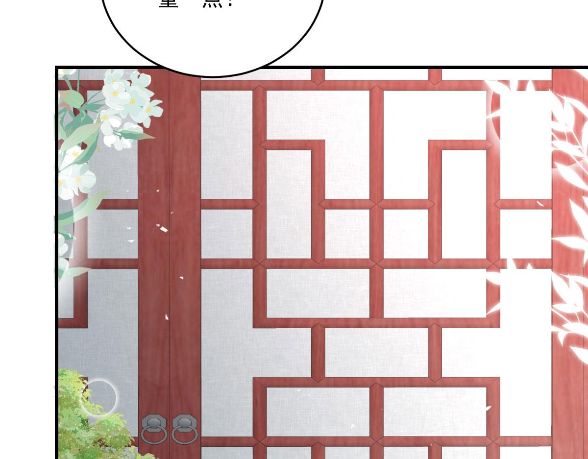 第18话 我不愿听到别人非议她141