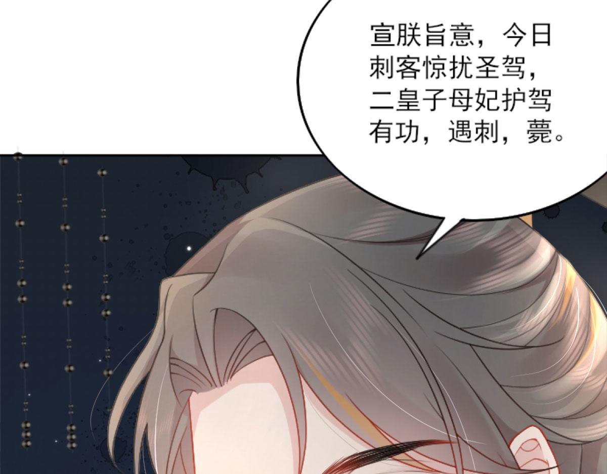 第3话 不要吃我的心脏！24