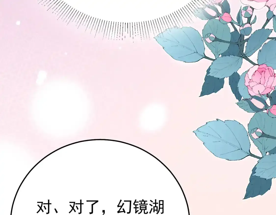 第53话 你是属于我的94