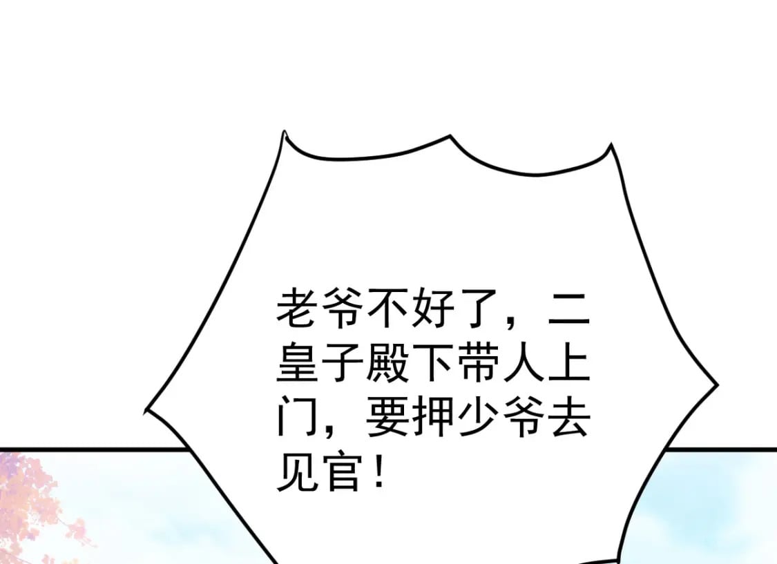 第61话 你还有这么丑的妹妹79