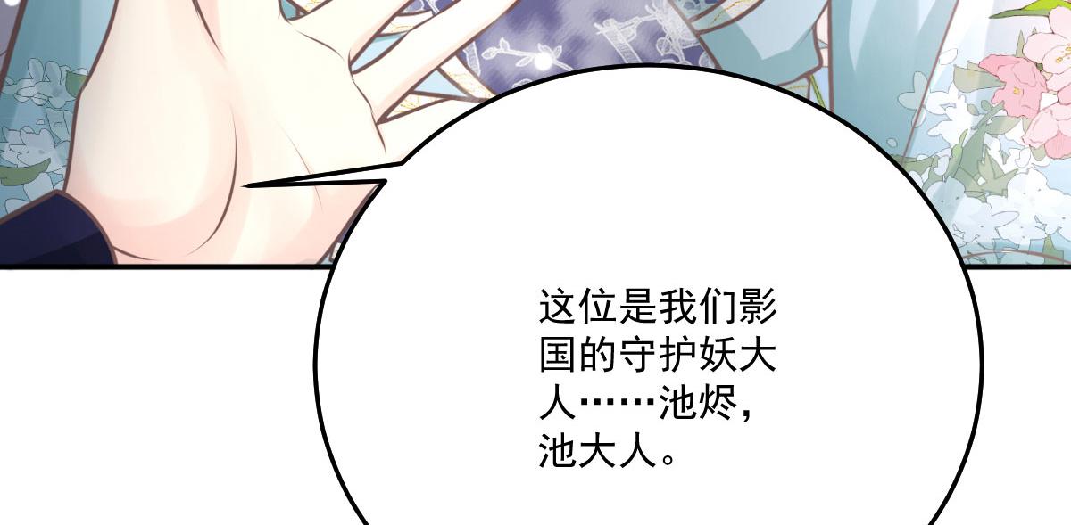 第18话 我不愿听到别人非议她30