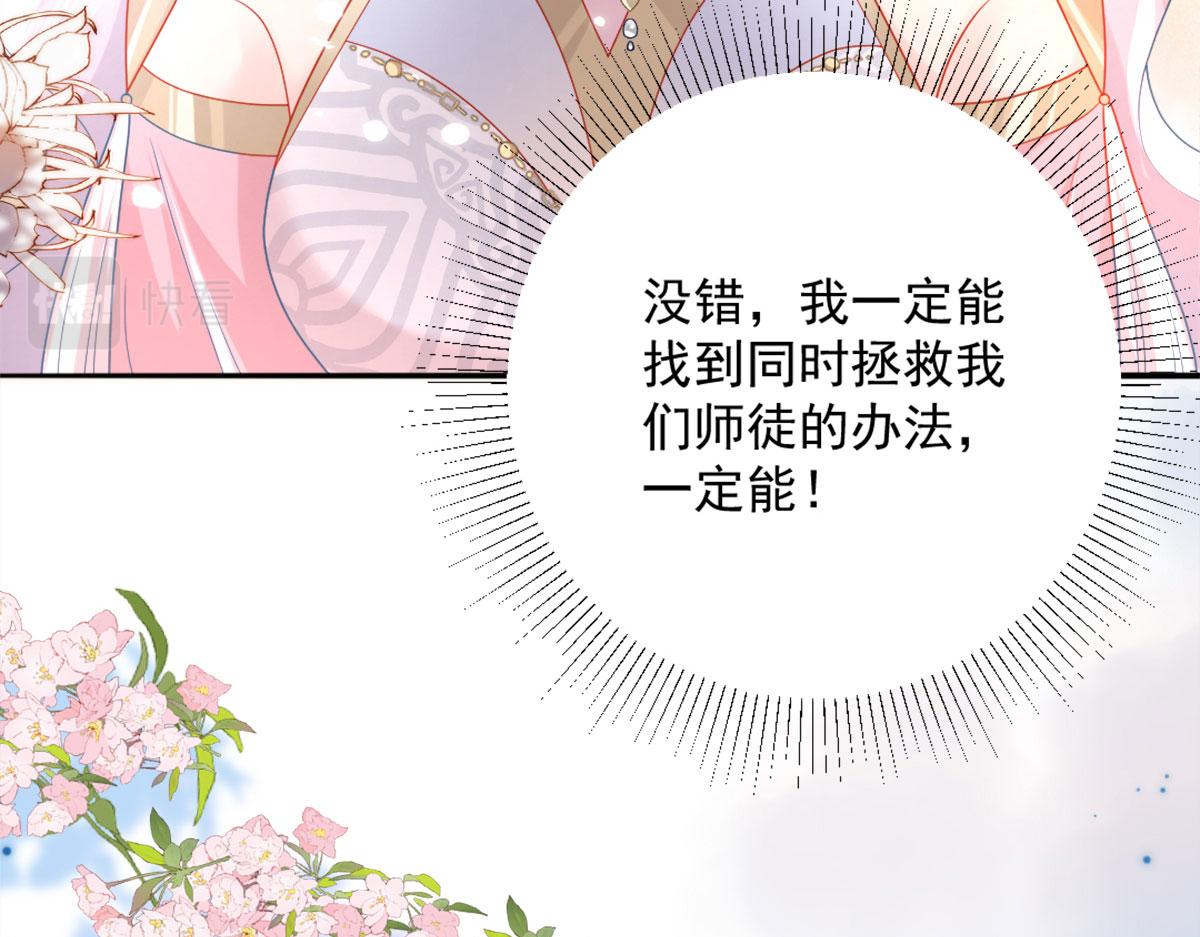 第5话 这条手帕能送我吗239