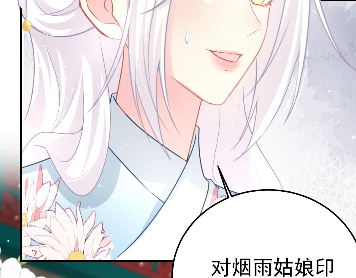 第28话 师父竟和他肌肤相亲？！29