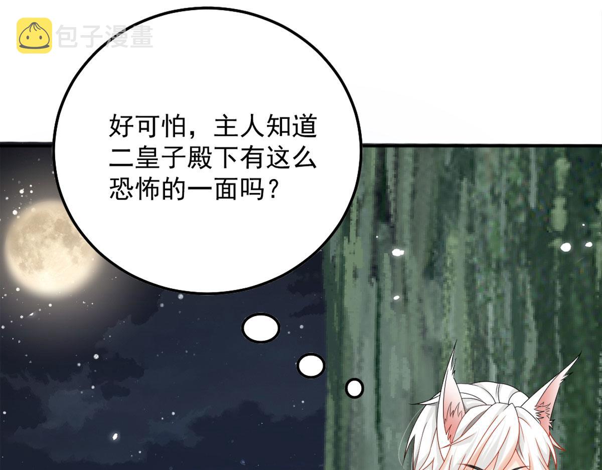第6话 那我和师父正在恋爱179