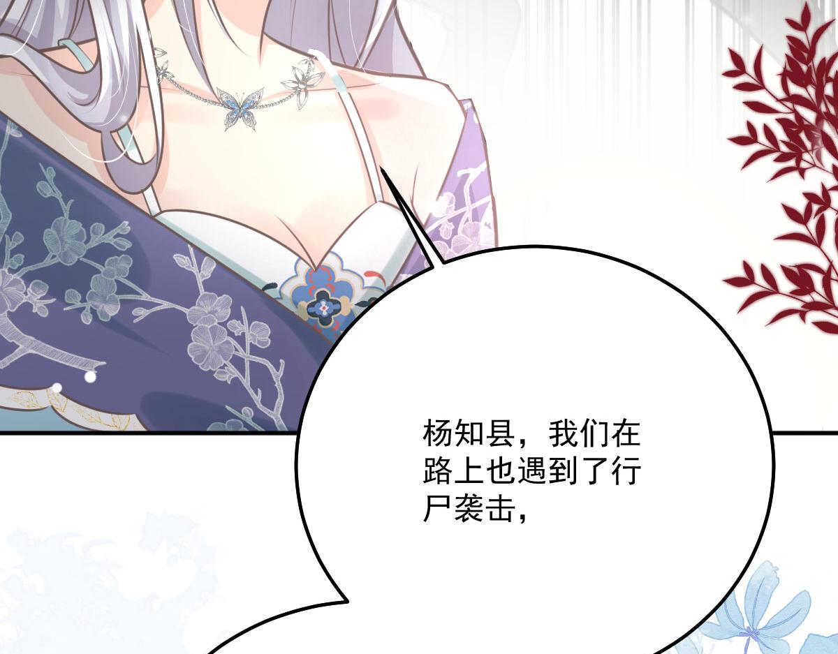 第17话 无论你做什么我都支持45