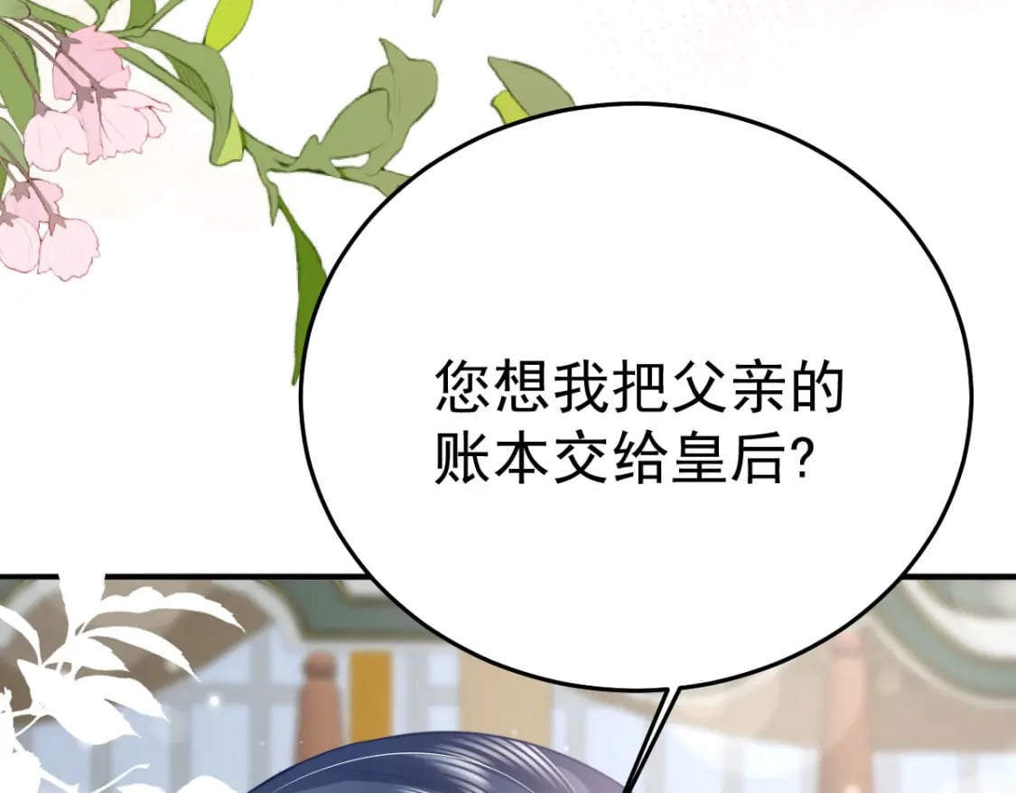 第51话 已经无法自欺欺人50