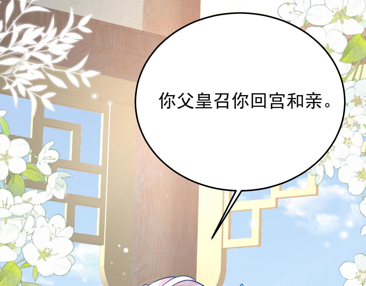 第12话 我绝不会离开师父！123