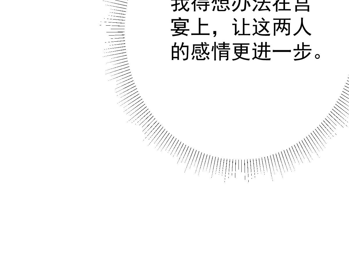 第33话 我要与师父同住！112