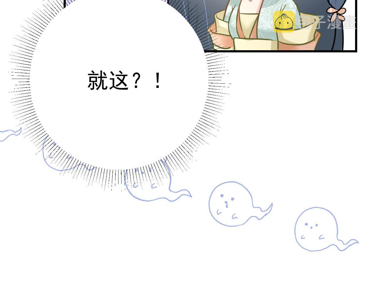 第38话 让他离我师父远点！112