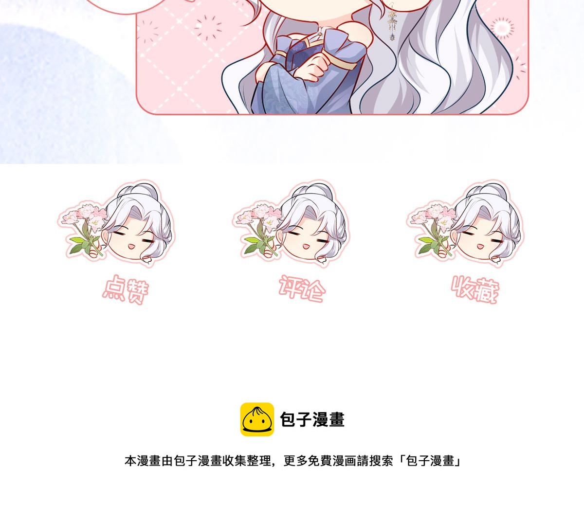 第33话 我要与师父同住！170