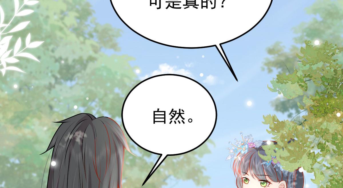 第10话 我喜欢的人是师父175