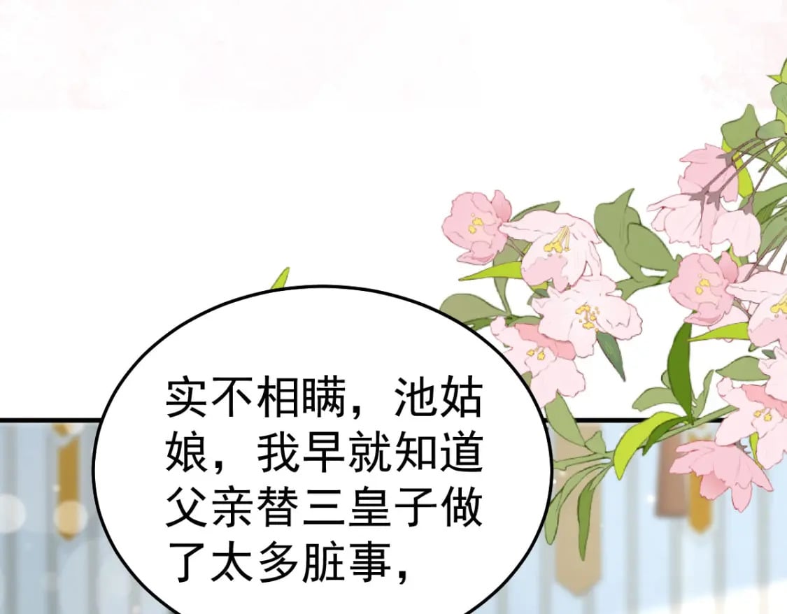 第51话 已经无法自欺欺人5