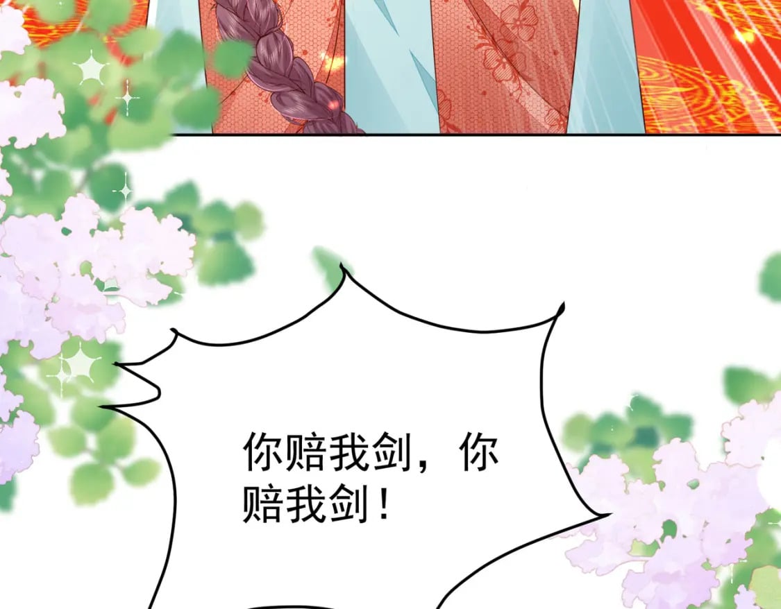 第77话 我不想嫁给你！10