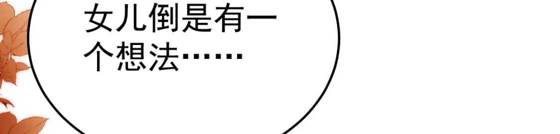 第60话 还是很吃香的！149