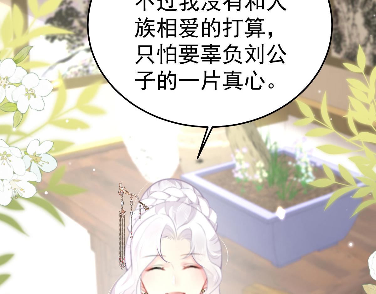 第38话 让他离我师父远点！14