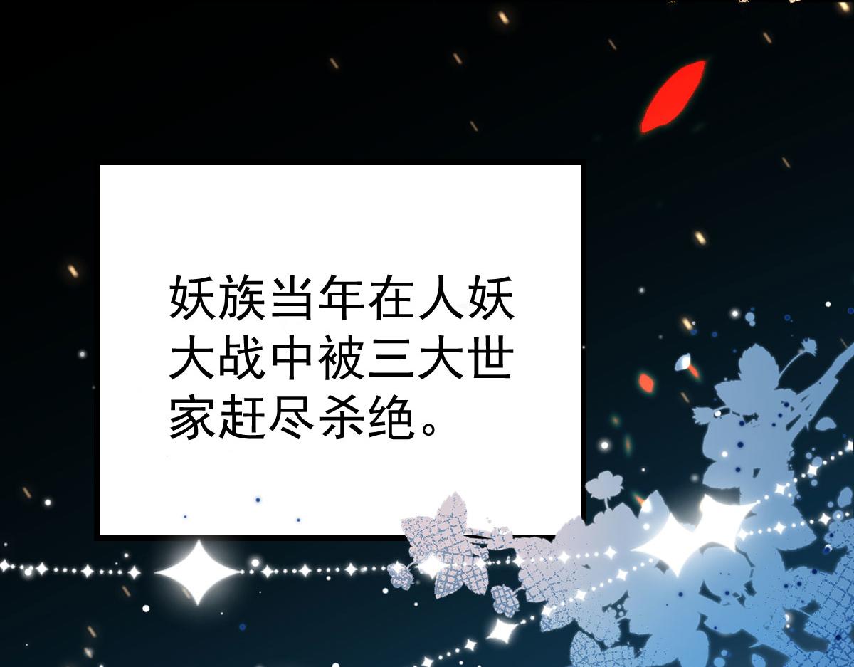 第39话 你早已对他用情至深142