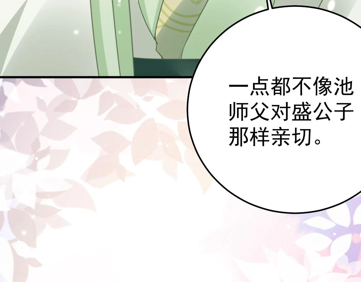 第47话 其实我对你……16