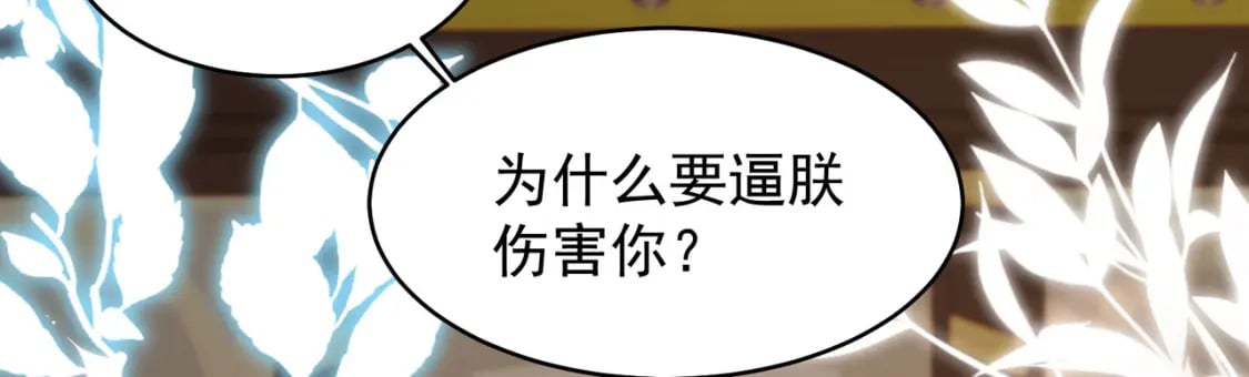 第70话 朕都是为了你86