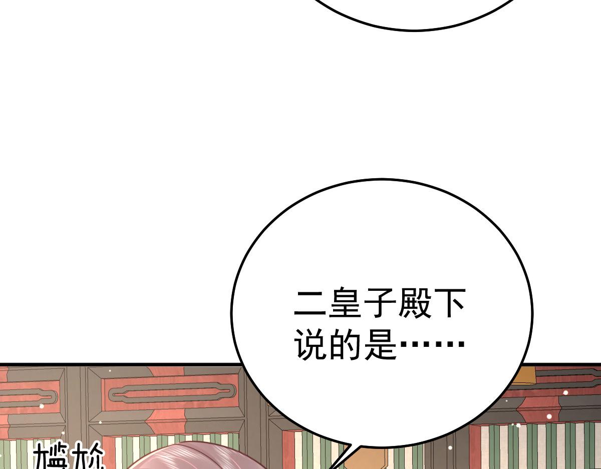 第27话 男人都是大猪蹄子65