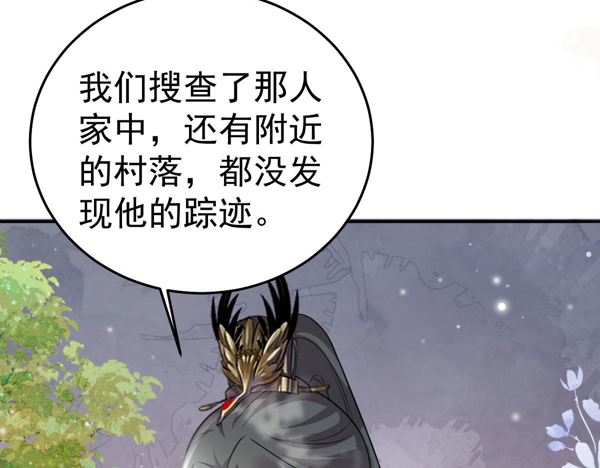 第21话 我会对师父负责到底的34