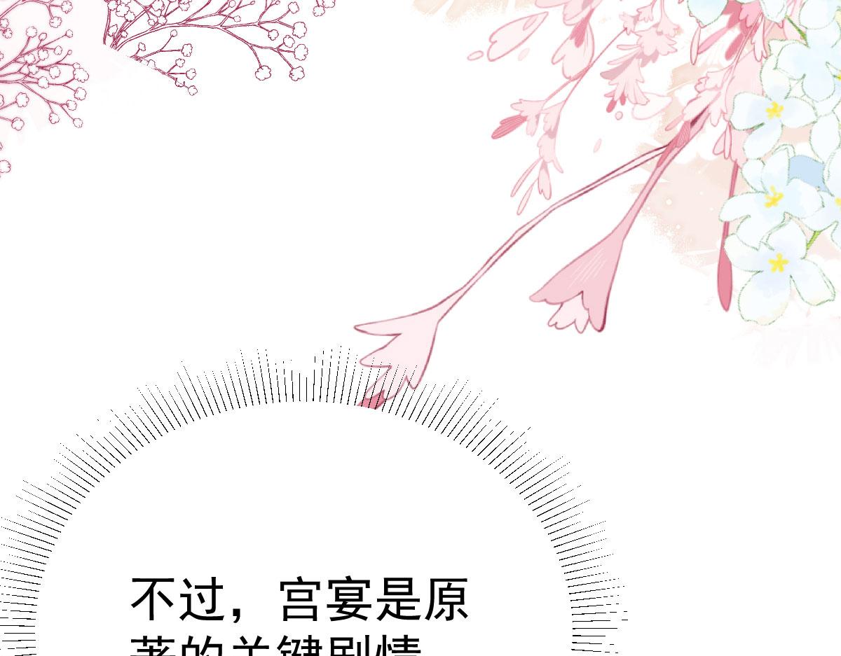 第33话 我要与师父同住！71