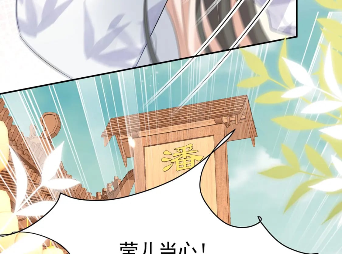 第73话 你自己心里清楚96
