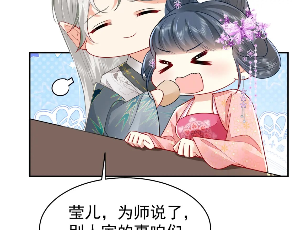 第77话 我不想嫁给你！109