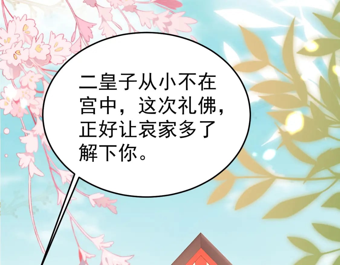 第62话 这种约会多来点96