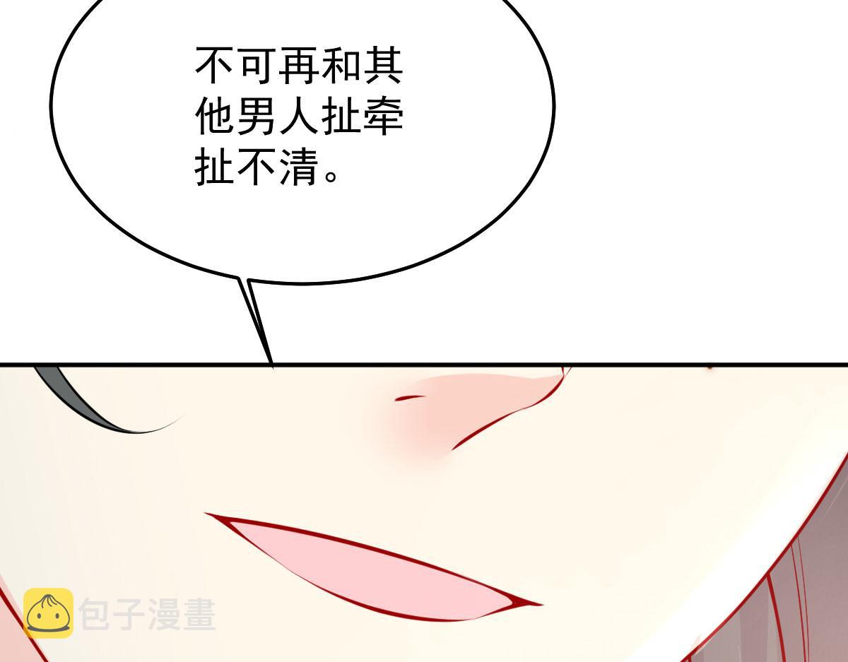 第11话 你只能有我一个137