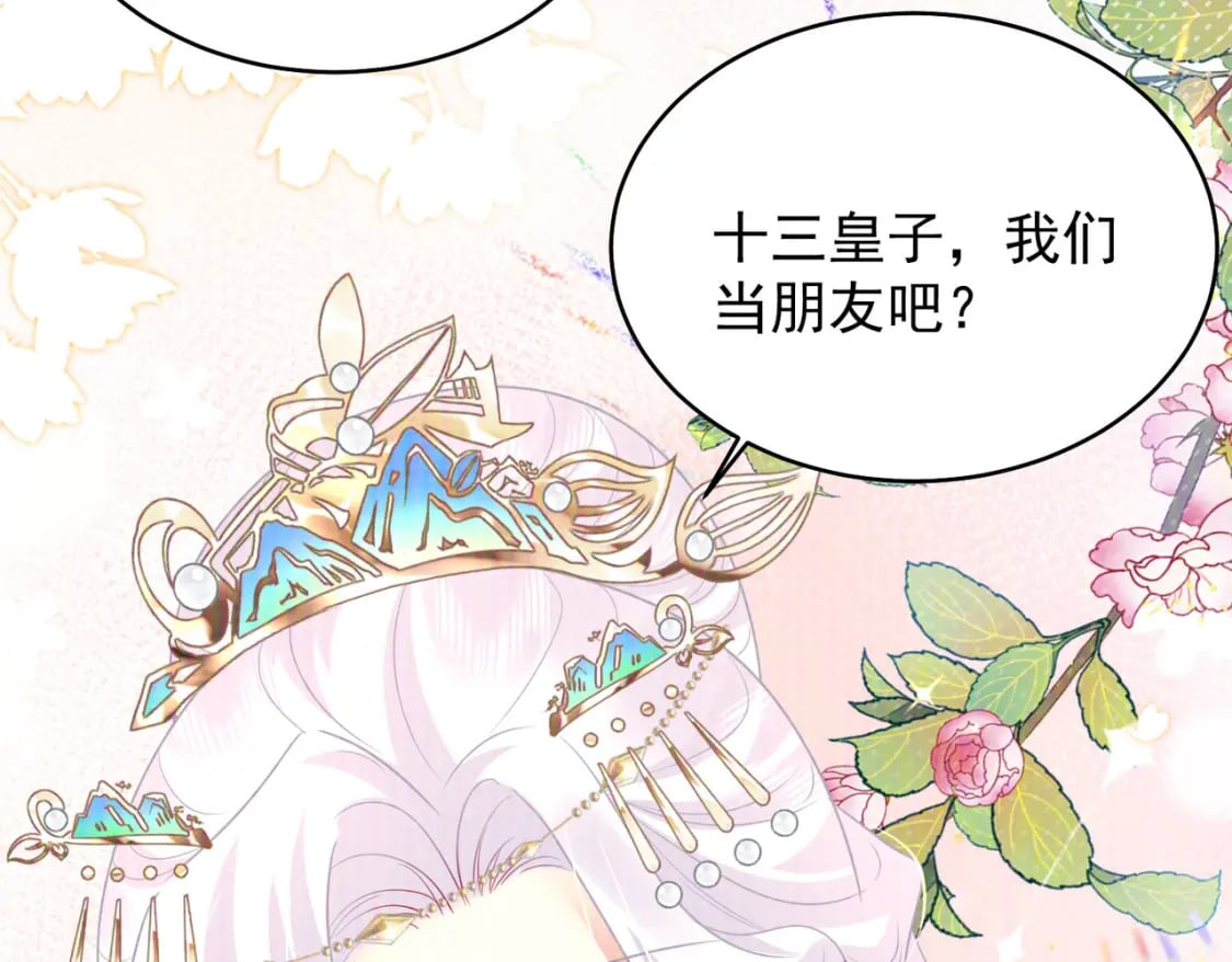第70话 朕都是为了你106