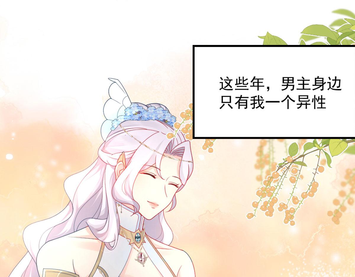 第6话 那我和师父正在恋爱55