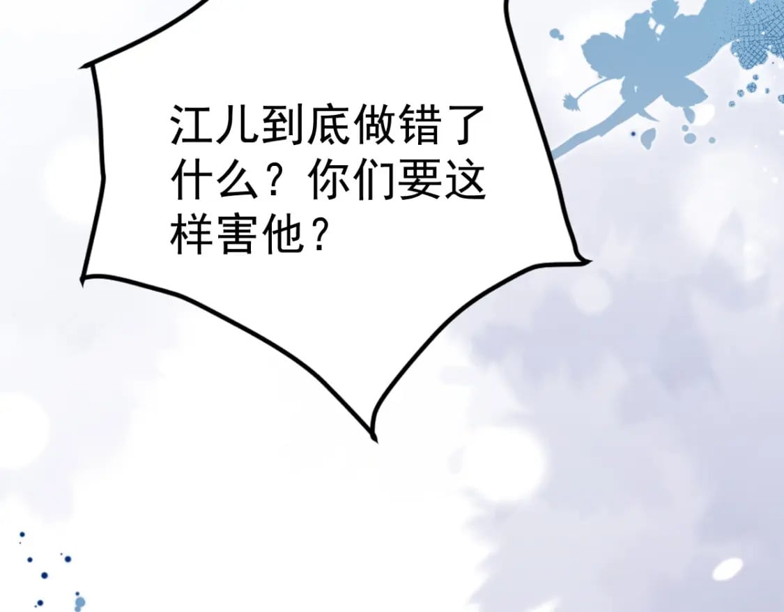 第54话 不公开我们的关系吗23