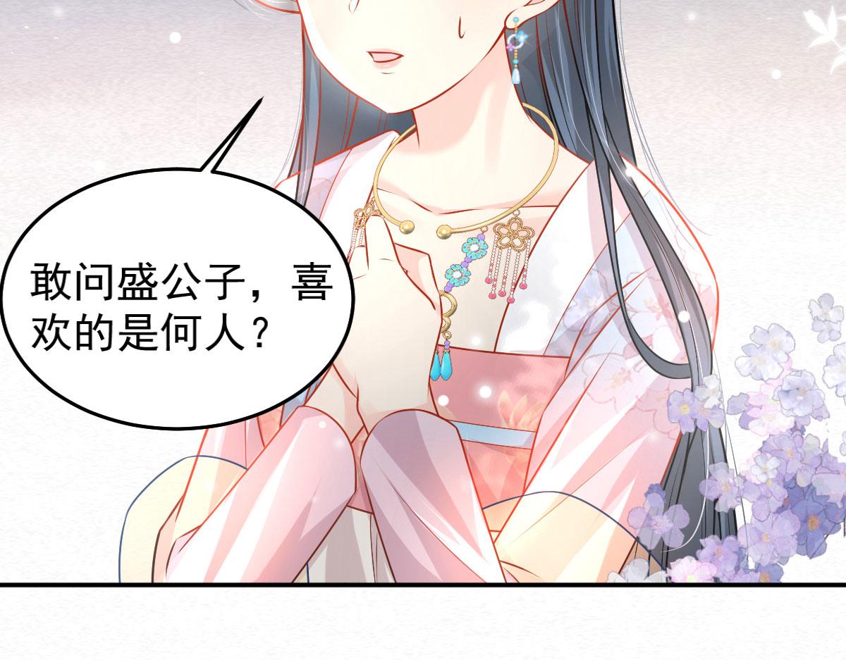 第10话 我喜欢的人是师父178