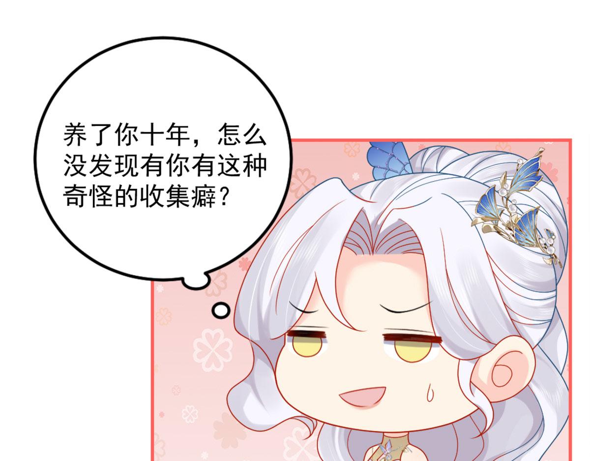 第5话 这条手帕能送我吗171