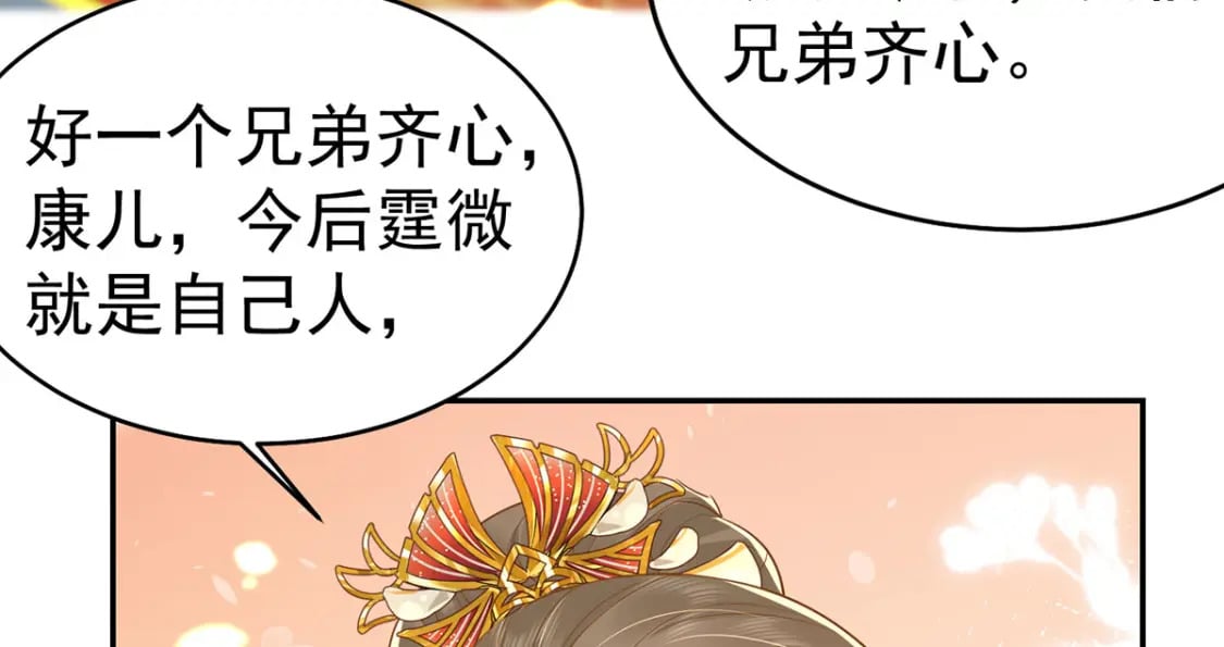 第72话 我不需要祈福5