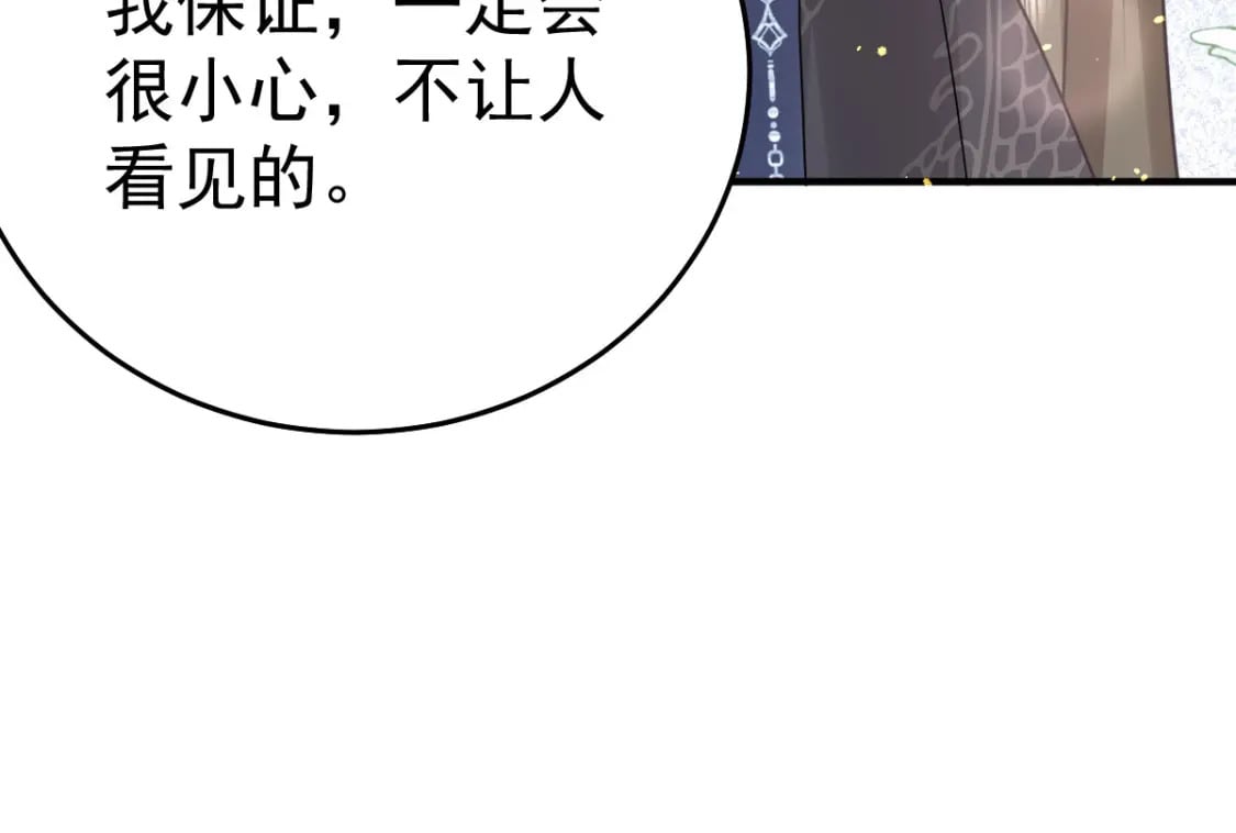 第63话 今天给你看个够79