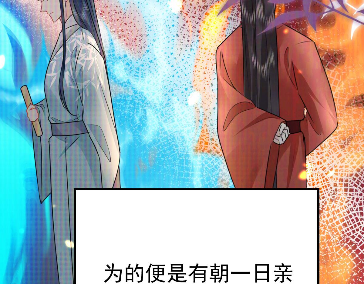 第37话 刘某对池姑娘一见倾心102