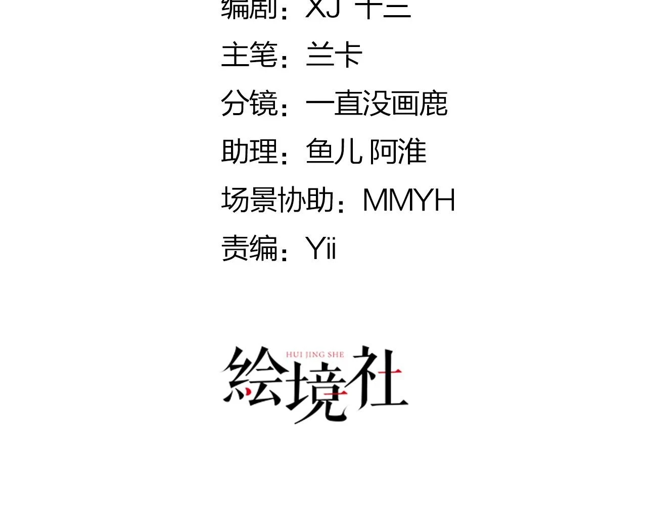 第48话 我讨厌你紧张别人33