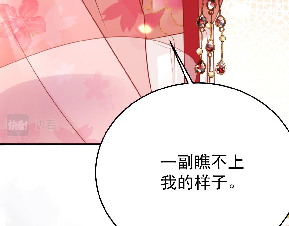 第33话 我要与师父同住！29