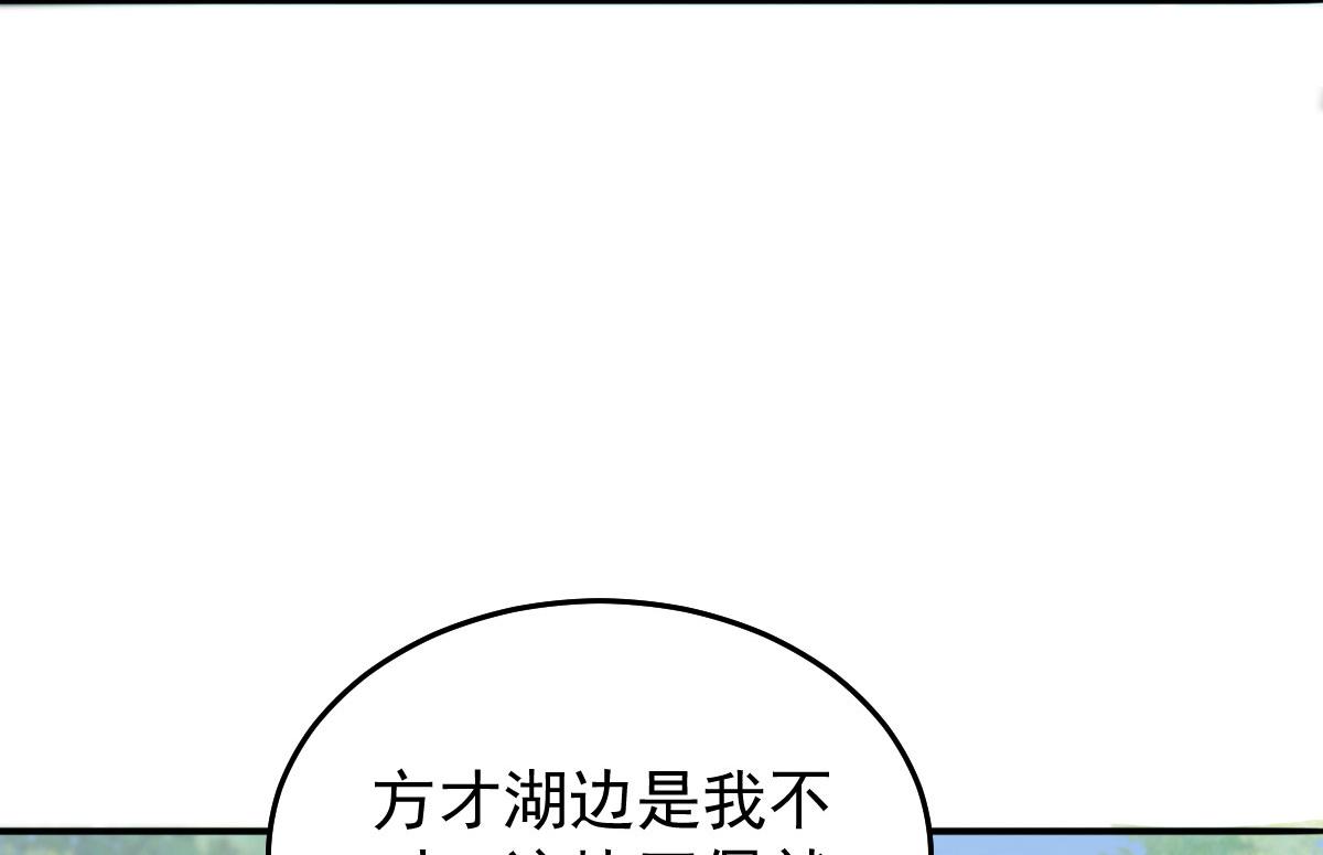 第10话 我喜欢的人是师父113