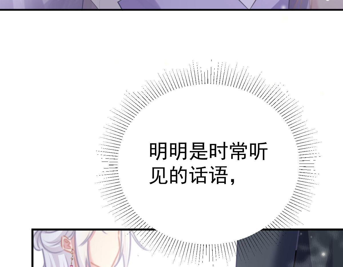 第21话 我会对师父负责到底的78