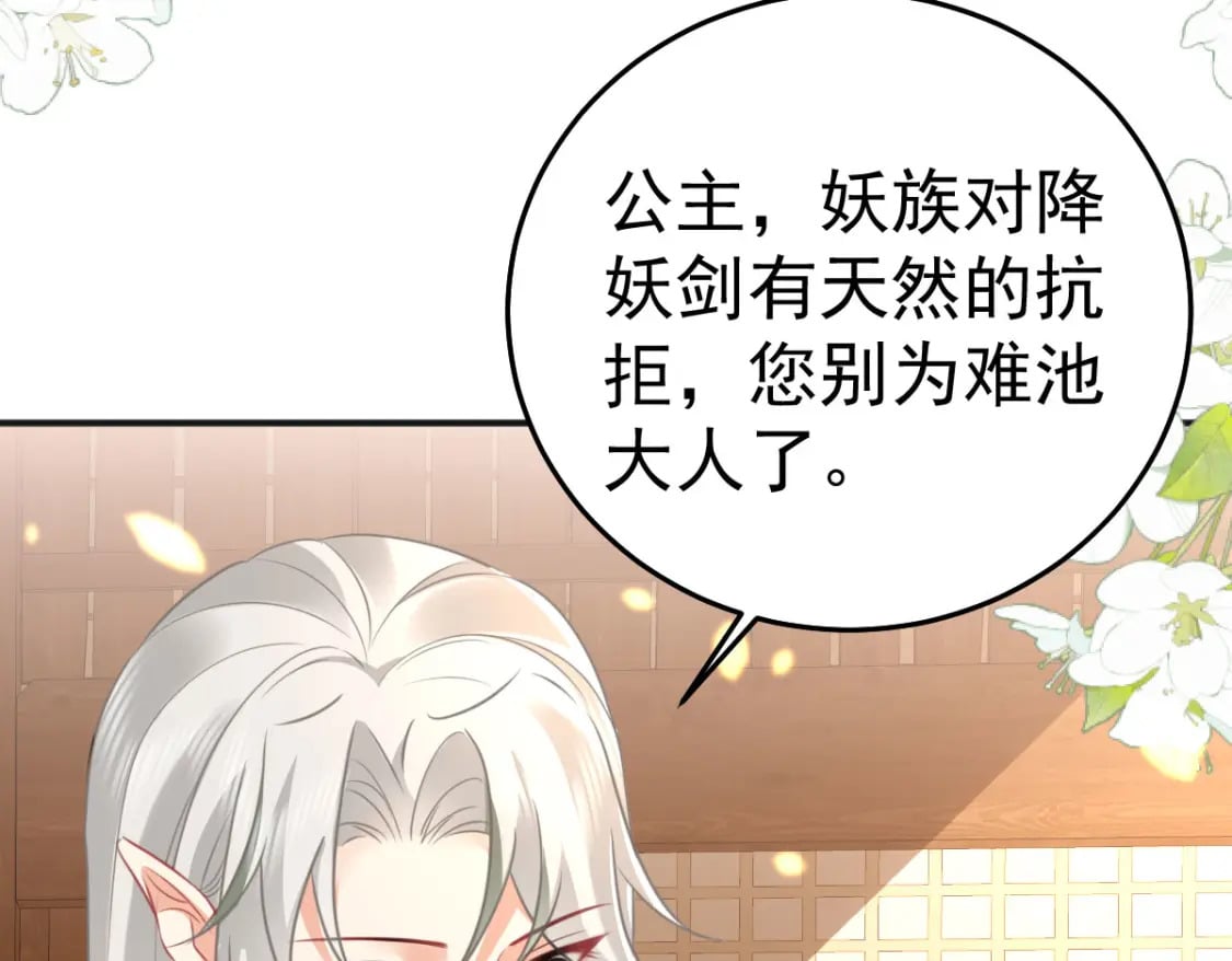 第57话 我就是想靠你近一点113