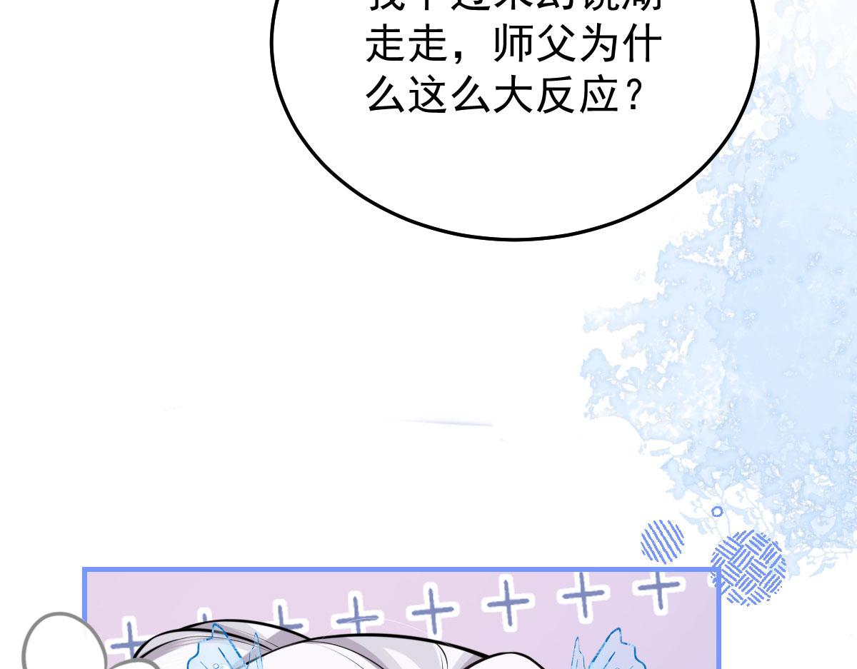 第14话 他不再对我有任何感情50