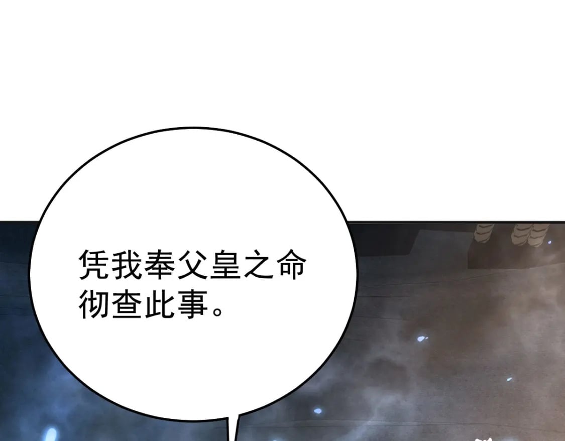 第67话 阿烬，是你逼朕的67