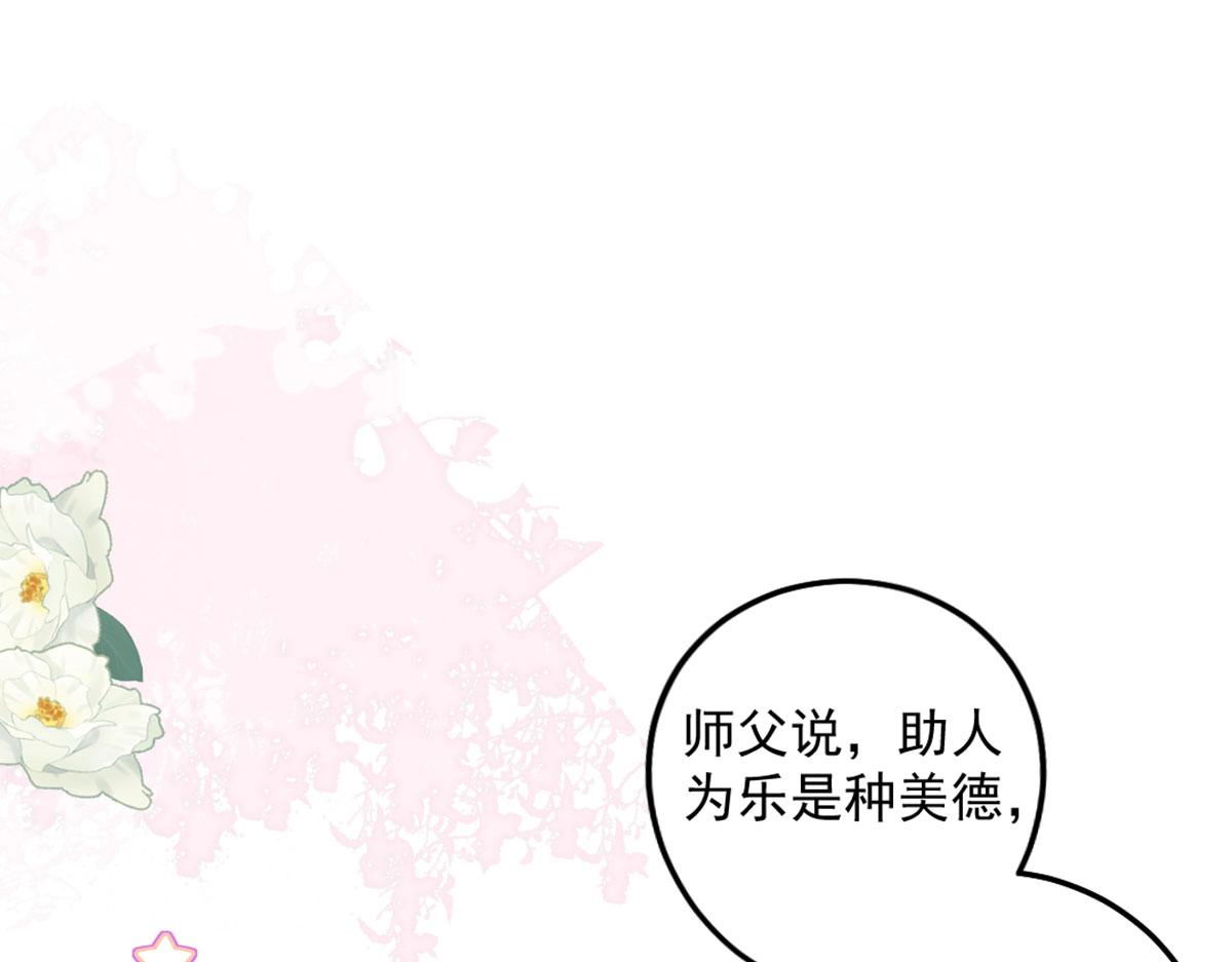 第7话 我从未遇到过这样的人53