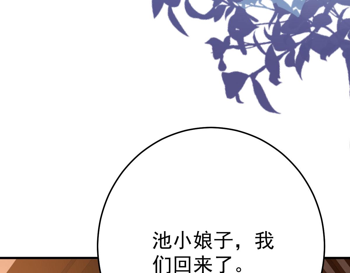 第33话 我要与师父同住！134