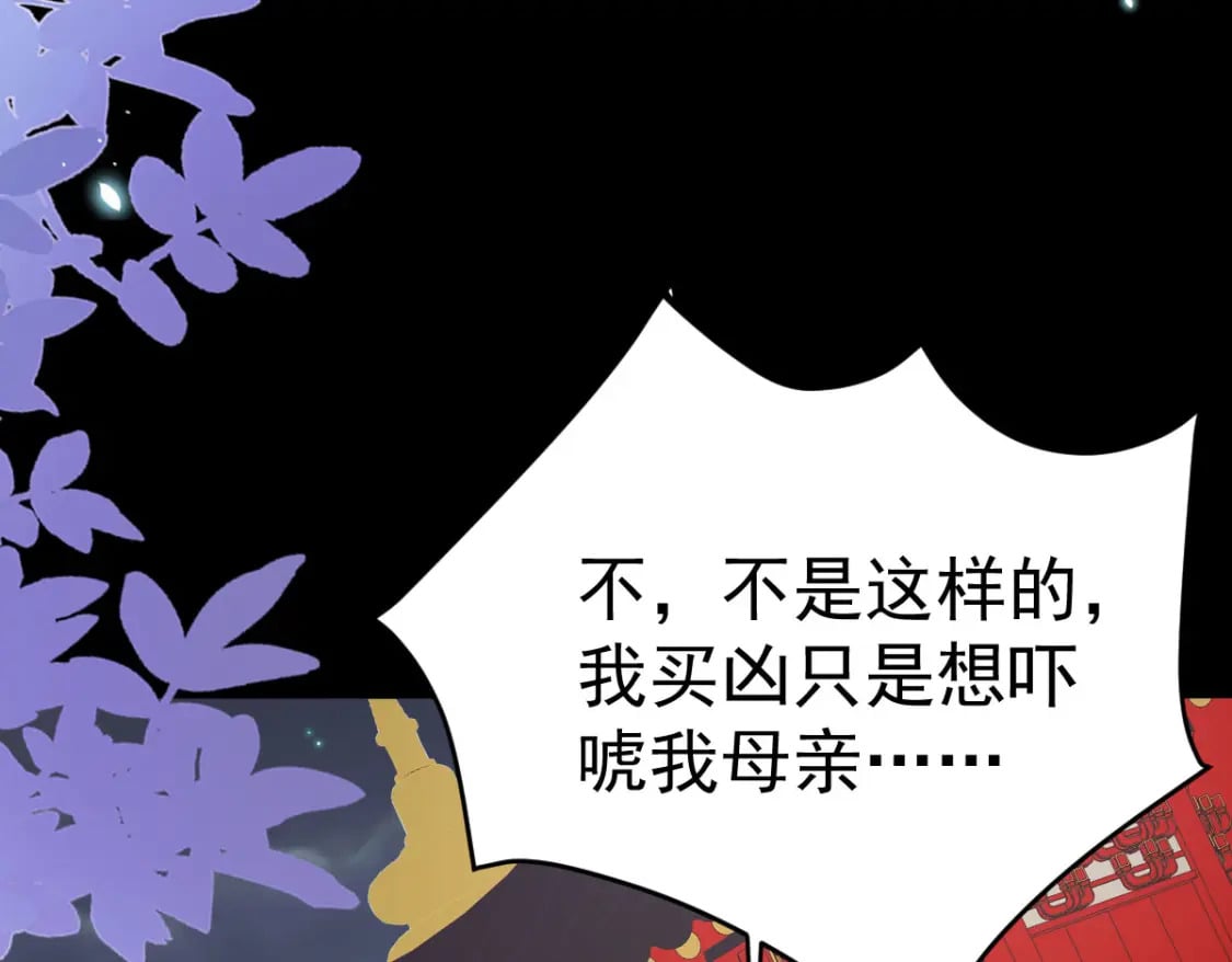 第65话 我将爱你，至死不渝69