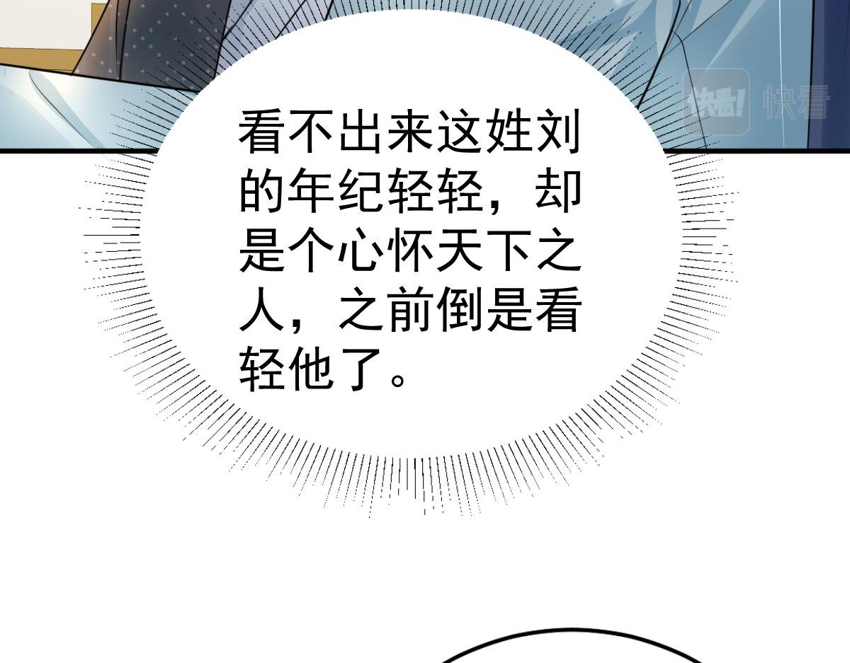 第37话 刘某对池姑娘一见倾心113